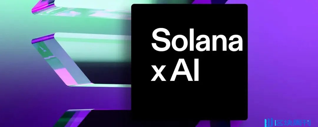 Solana基金會宣佈與迪拜虛擬資産監管局籤署一份諒解備忘錄