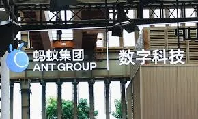螞蟻數科闢謠：與海南華鐵僅就RWA交流，未達成合作