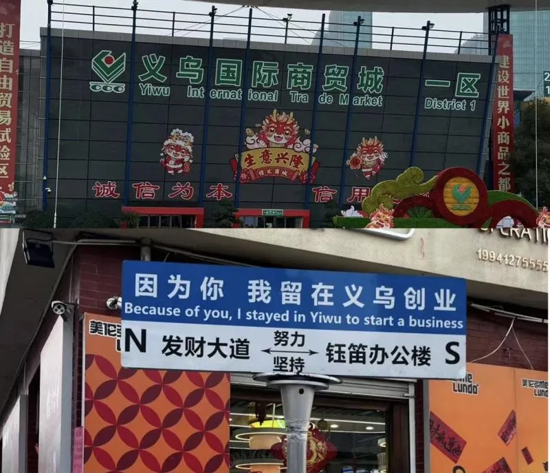 “義烏商戶開始收取穩定幣”話題登上百度熱蒐榜第4位