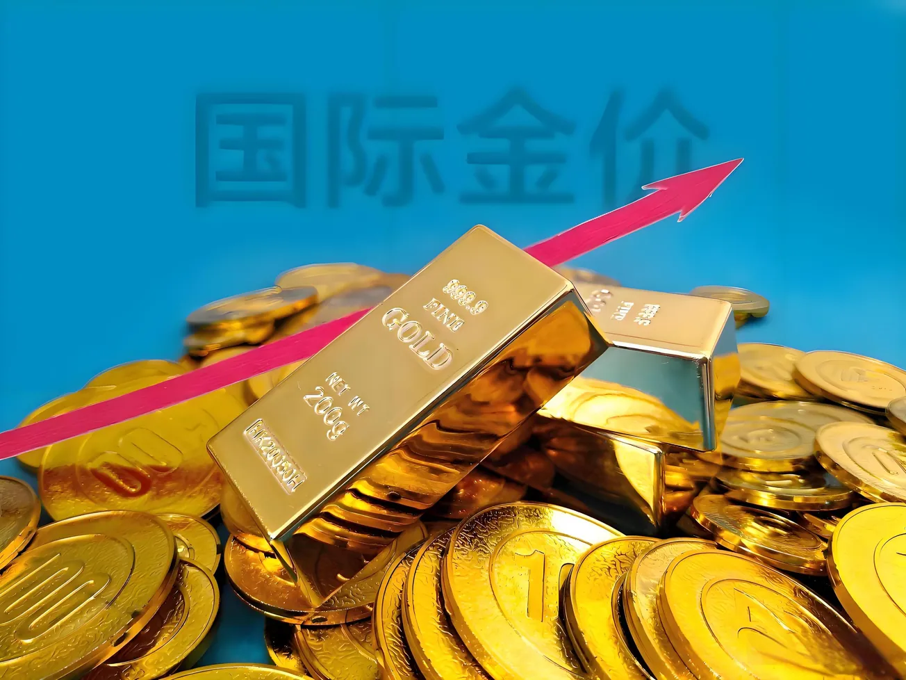 現貨黃金跌破4330美元/盎司，較日高回落約45美元